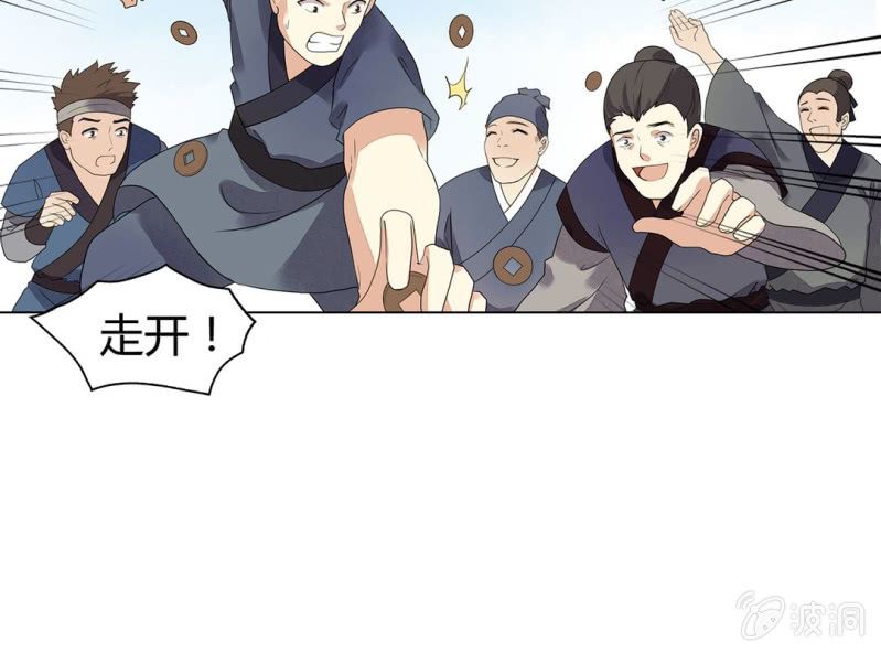 《大明1617》第九话 第46页