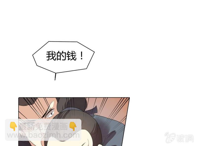 《大明1617》第九话 第47页