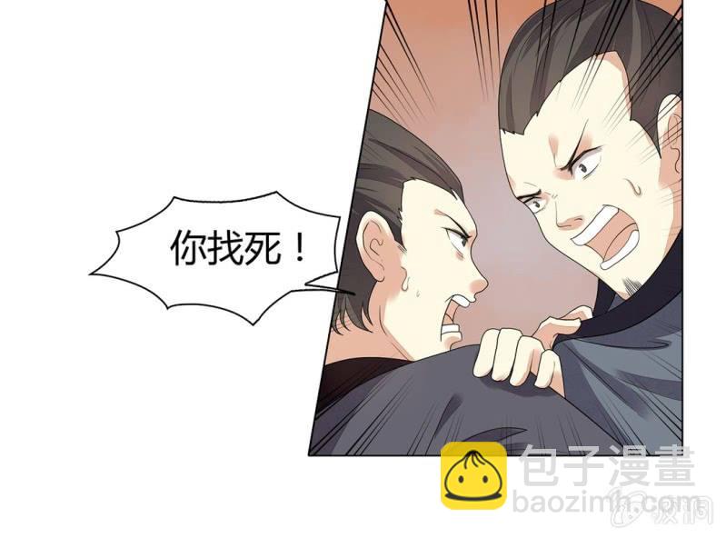 《大明1617》第九话 第49页
