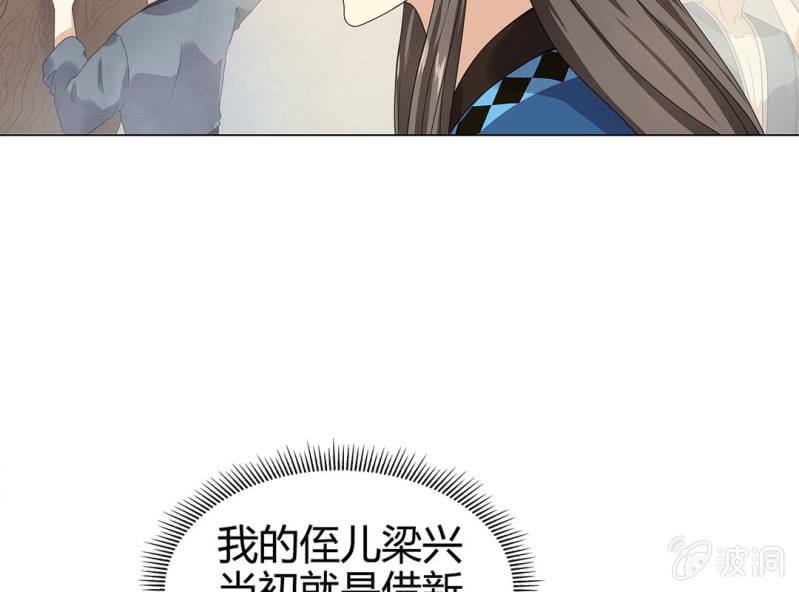 《大明1617》第九话 第5页