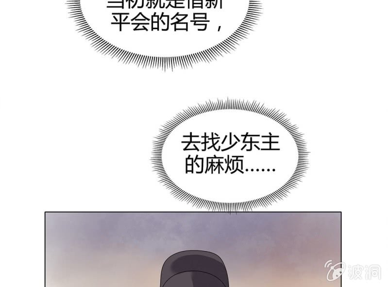 《大明1617》第九话 第6页