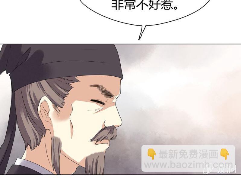 《大明1617》第九话 第8页