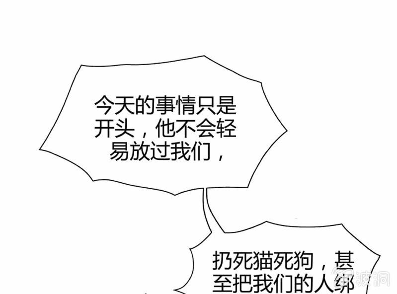 《大明1617》第九话 第9页