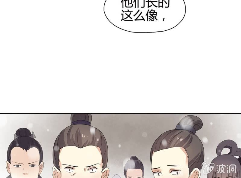 《大明1617》第十二话 第11页