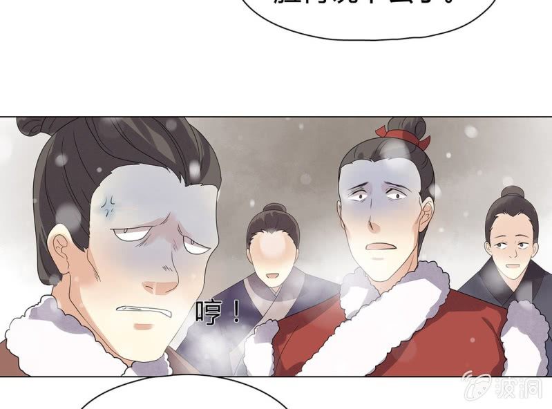《大明1617》第十二话 第13页