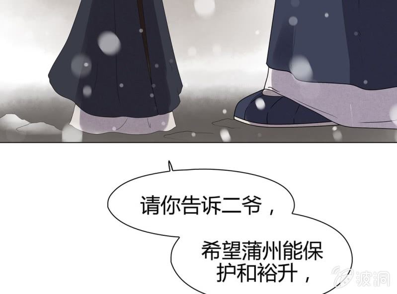 《大明1617》第十二话 第15页