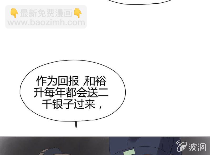 《大明1617》第十二话 第16页