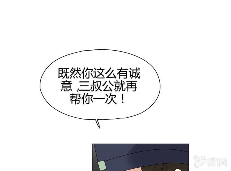 《大明1617》第十二话 第18页