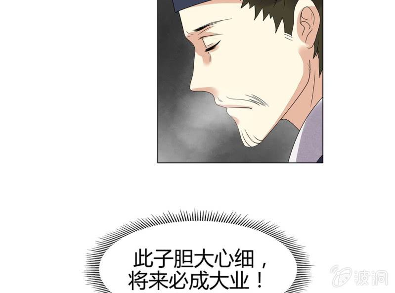 《大明1617》第十二话 第19页
