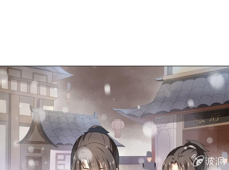 《大明1617》第十二话 第21页
