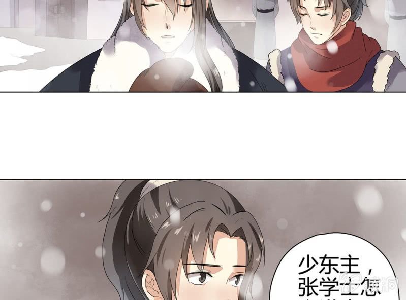 《大明1617》第十二话 第22页