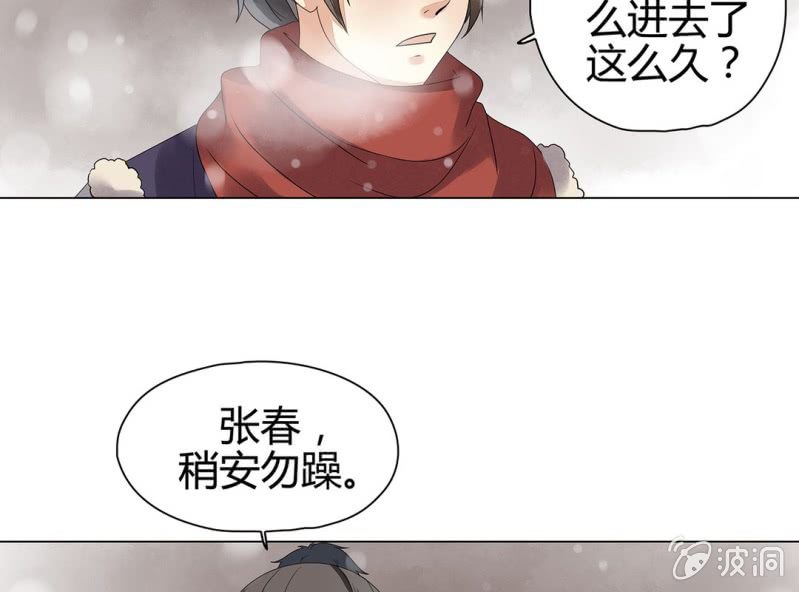 《大明1617》第十二话 第23页