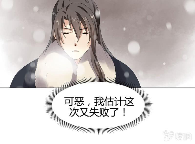 《大明1617》第十二话 第24页