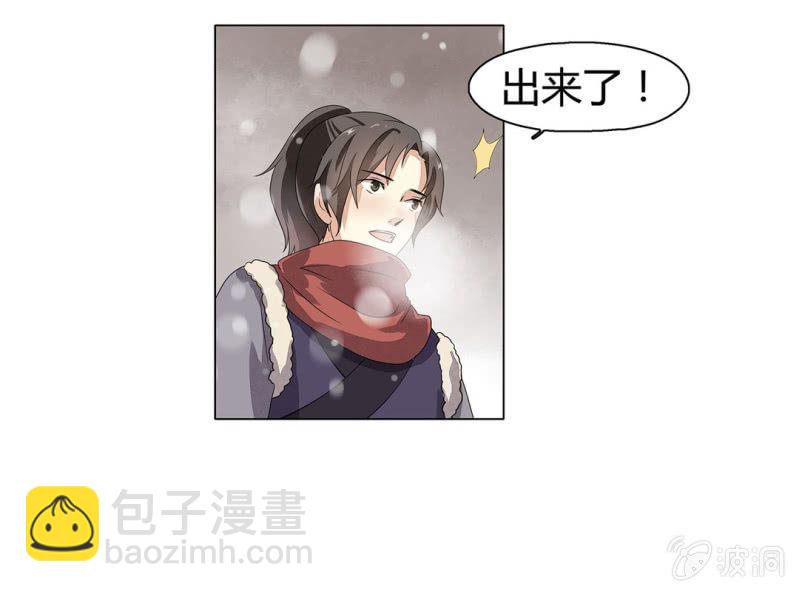 《大明1617》第十二话 第25页