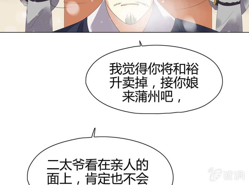 《大明1617》第十二话 第27页