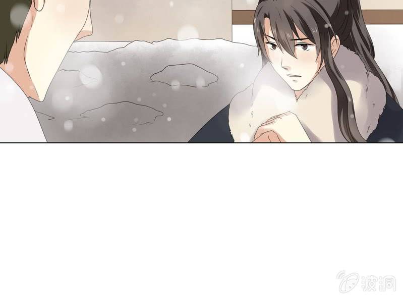 《大明1617》第十二话 第29页