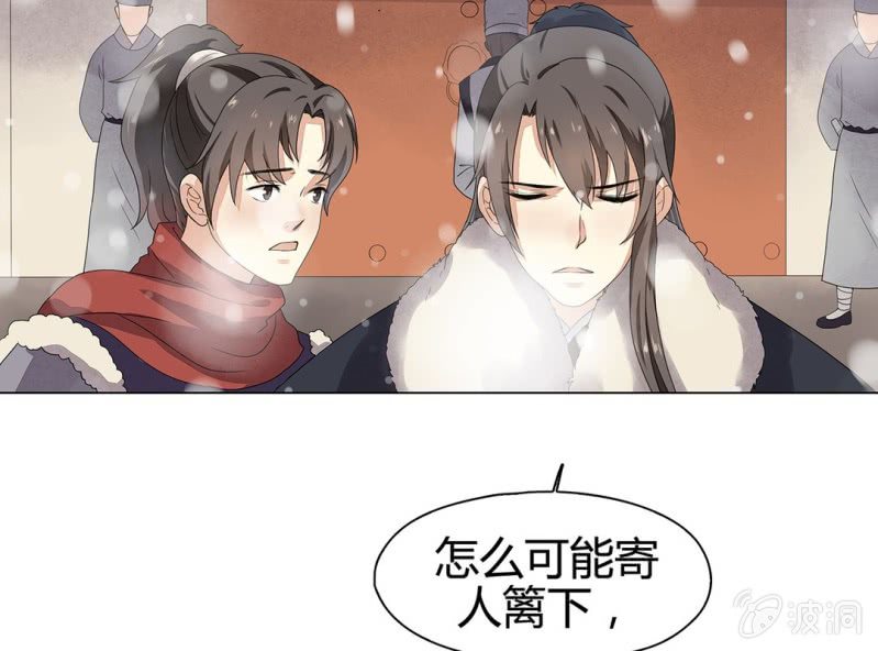 《大明1617》第十二话 第31页