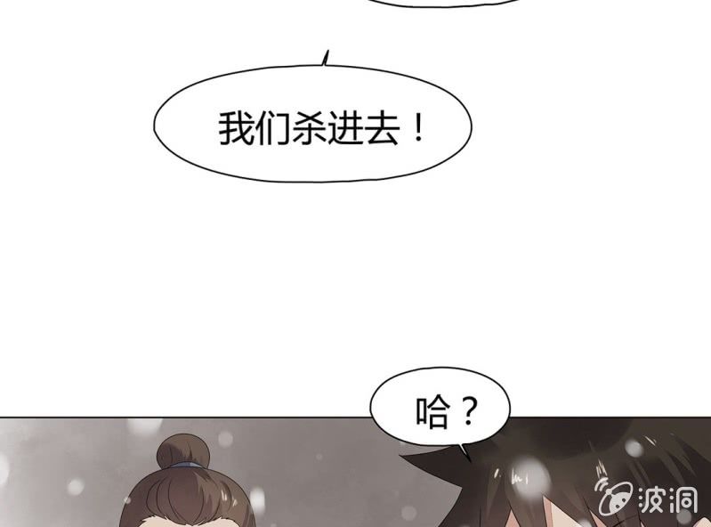 《大明1617》第十二话 第32页