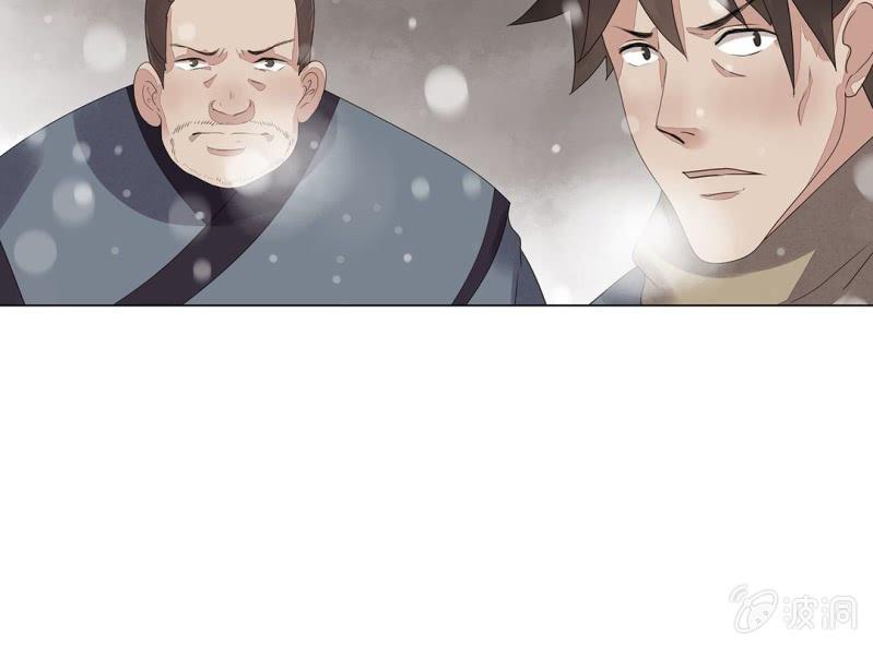 《大明1617》第十二话 第33页