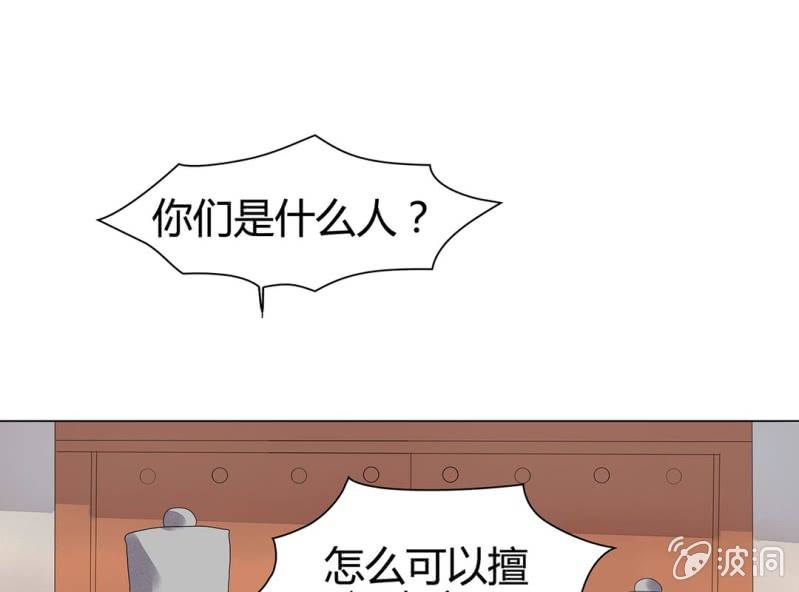《大明1617》第十二话 第34页