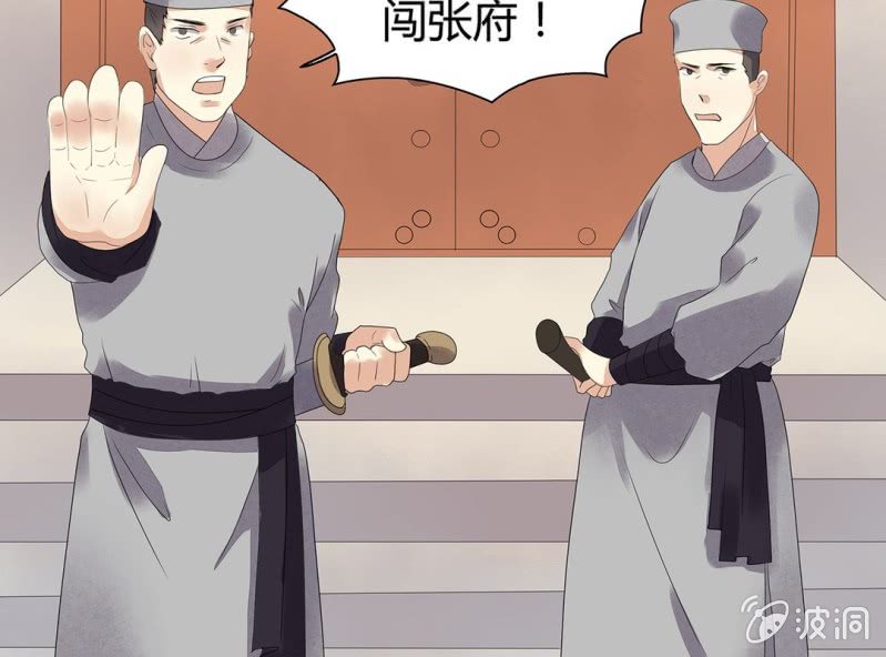 《大明1617》第十二话 第35页
