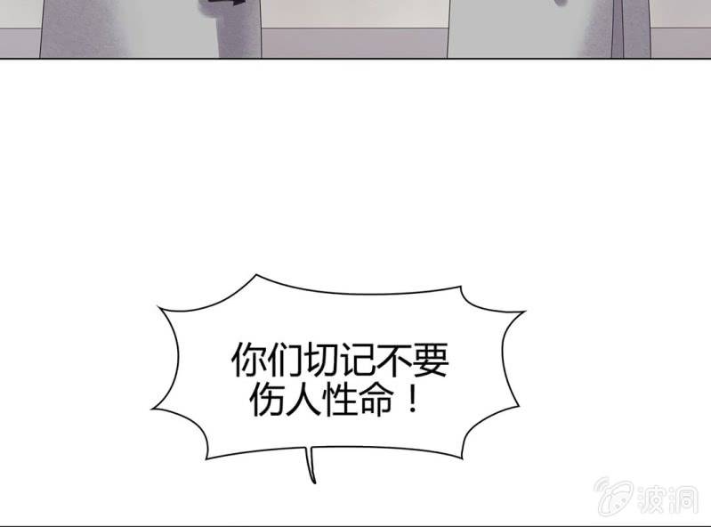 《大明1617》第十二话 第36页