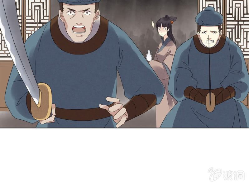 《大明1617》第十二话 第39页