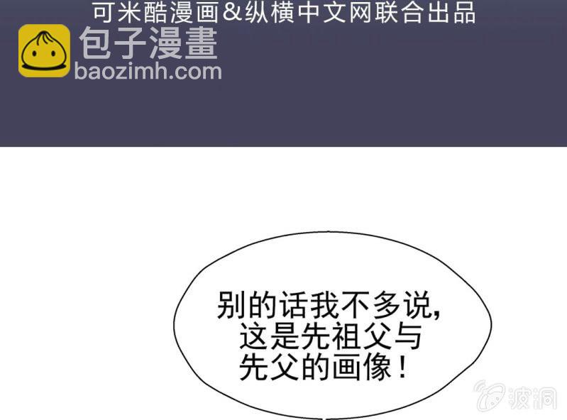 《大明1617》第十二话 第3页