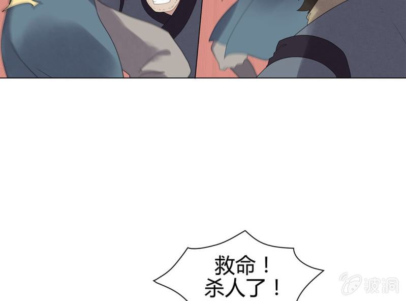 《大明1617》第十二话 第41页