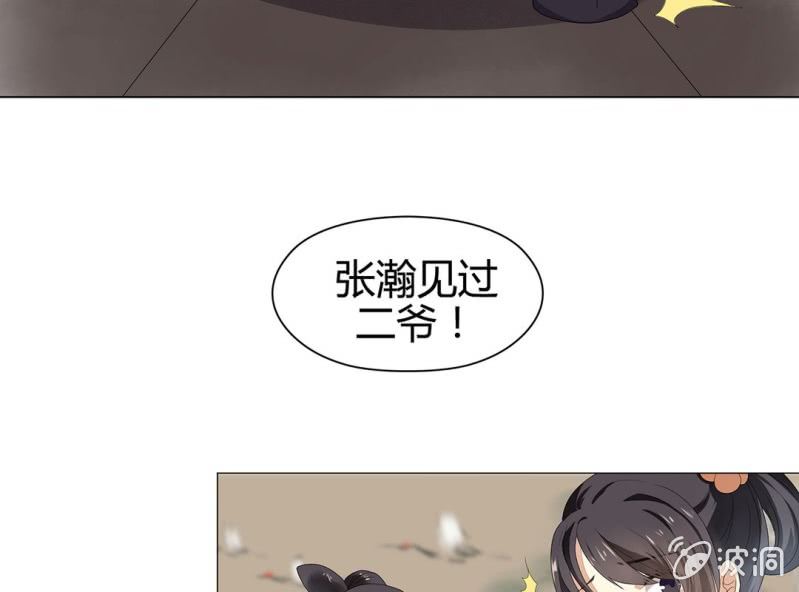 《大明1617》第十二话 第46页