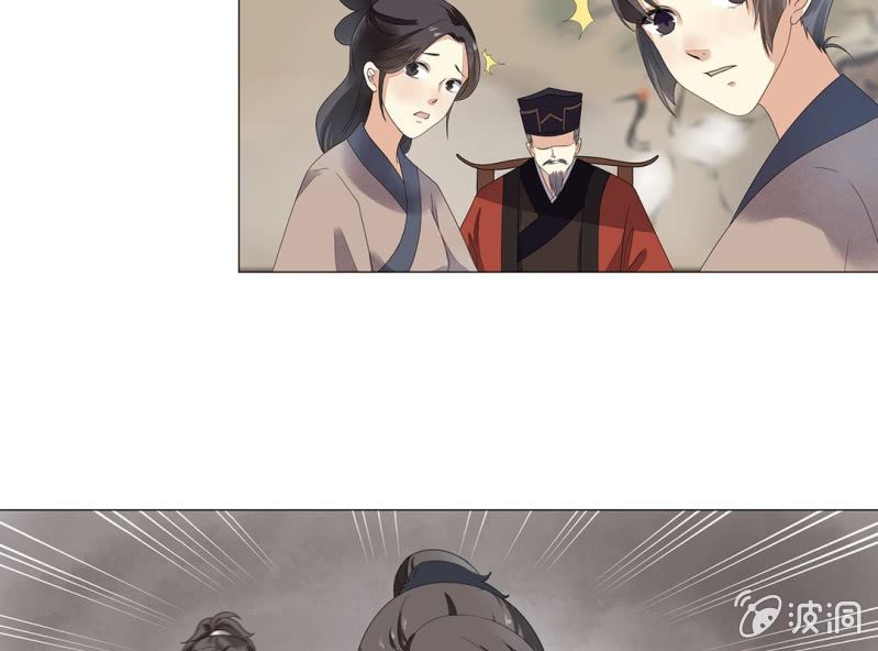 《大明1617》第十二话 第47页
