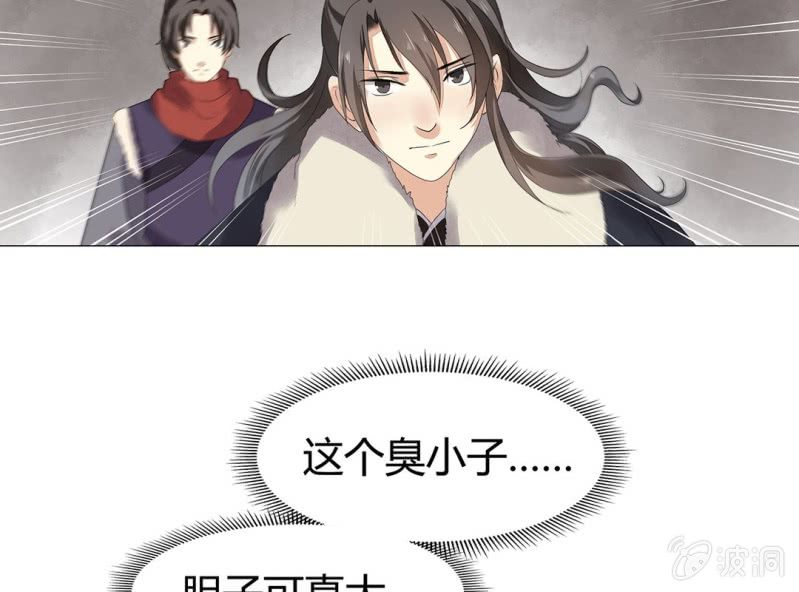 《大明1617》第十二话 第48页