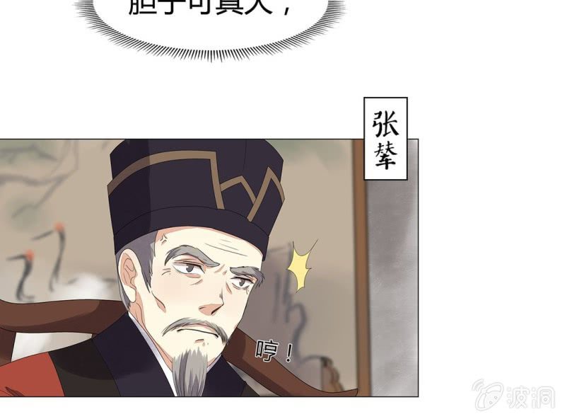 《大明1617》第十二话 第49页