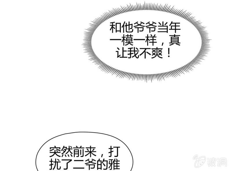 《大明1617》第十二话 第50页