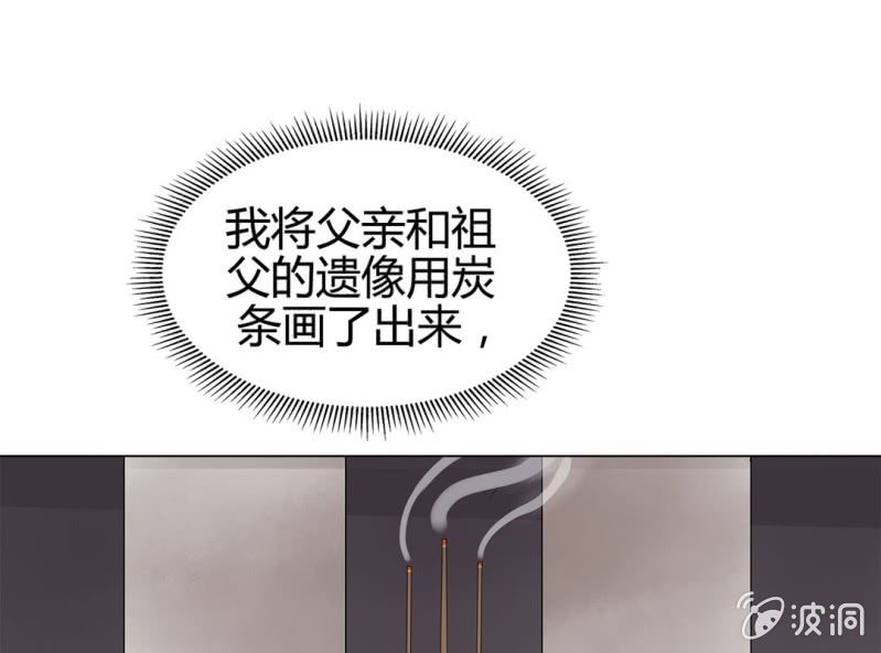 《大明1617》第十二话 第5页