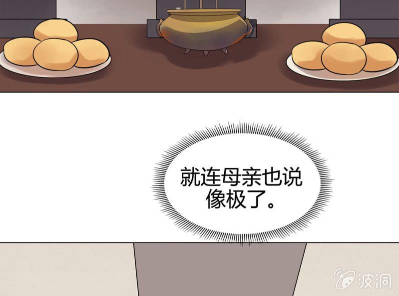 《大明1617》第十二话 第6页