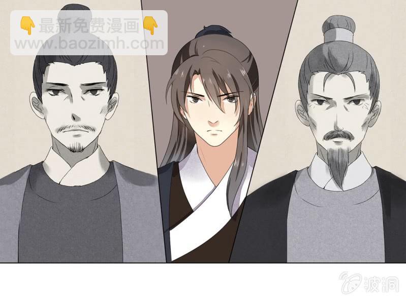 《大明1617》第十二话 第7页