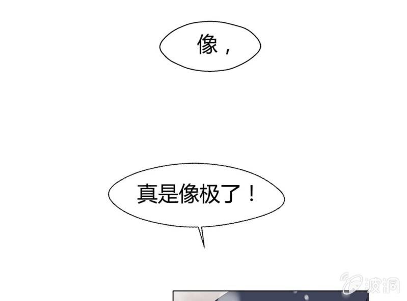 《大明1617》第十二话 第8页
