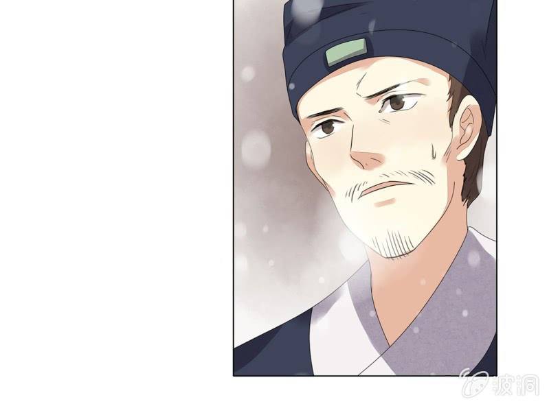 《大明1617》第十二话 第9页