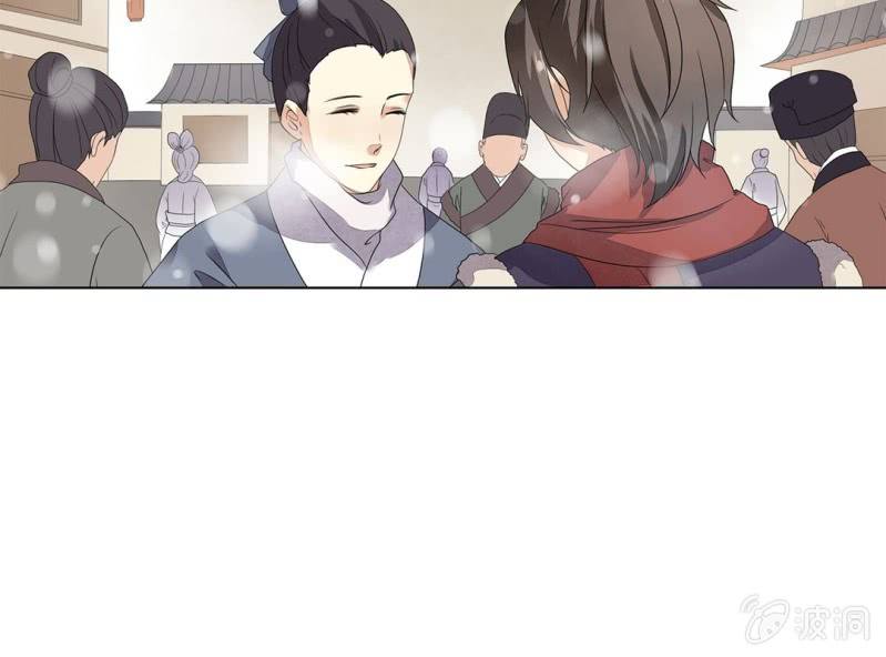《大明1617》第十一话 第10页