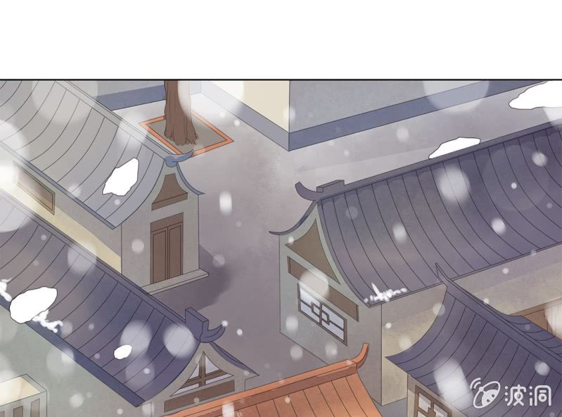 《大明1617》第十一话 第12页
