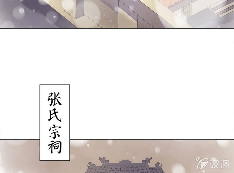 《大明1617》第十一话 第14页