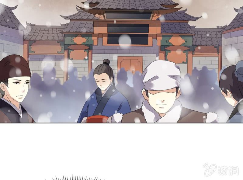 《大明1617》第十一话 第15页