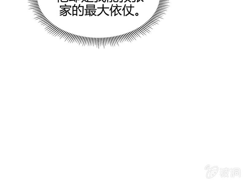 《大明1617》第十一话 第18页
