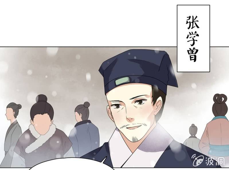 《大明1617》第十一话 第19页