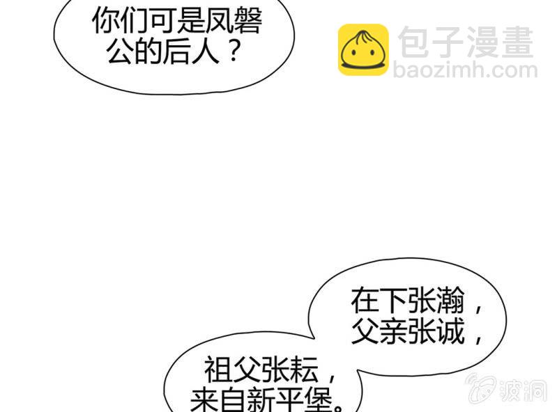 《大明1617》第十一话 第20页