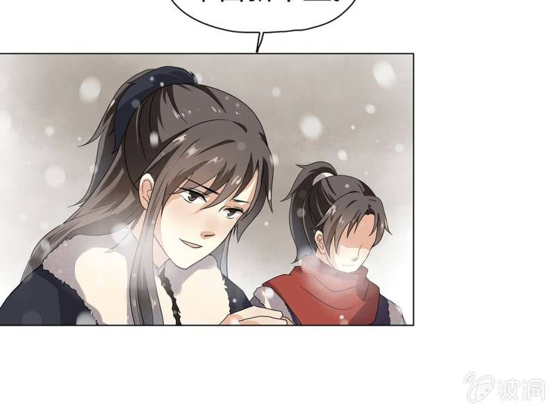 《大明1617》第十一话 第21页