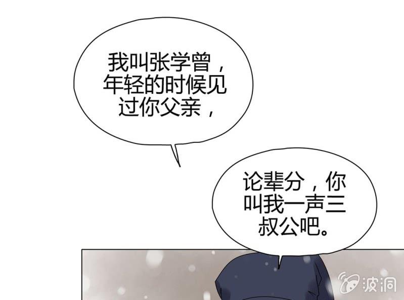 《大明1617》第十一话 第22页