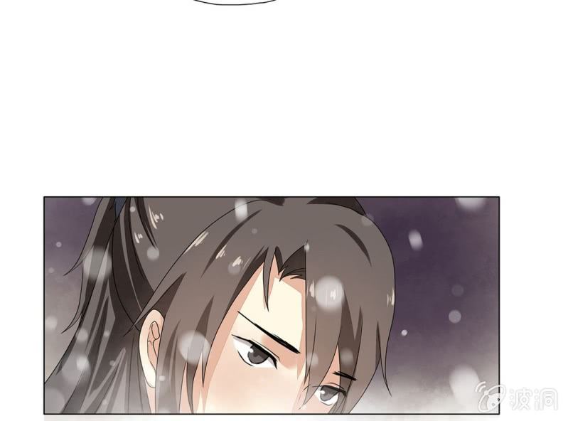 《大明1617》第十一话 第25页