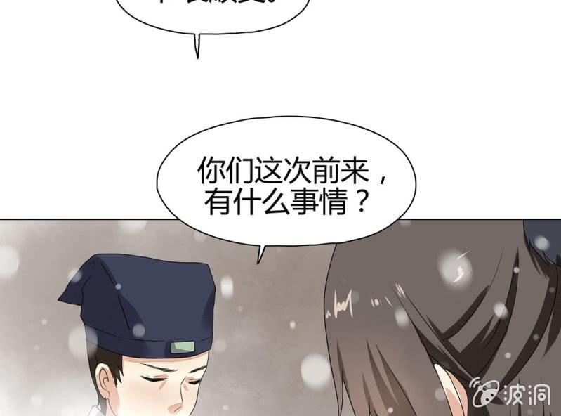 《大明1617》第十一话 第27页
